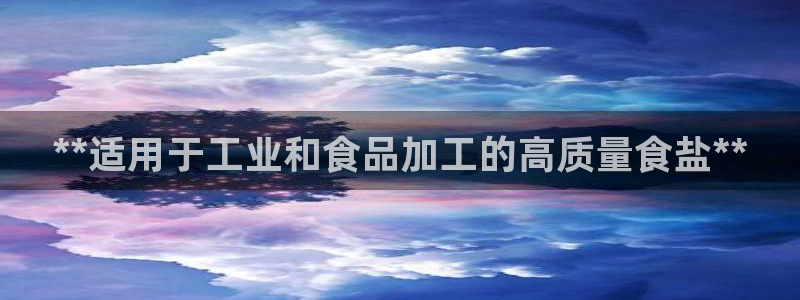 威九国际网站怎么样可靠吗