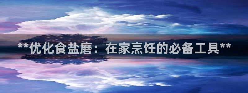 威九国际APP入口