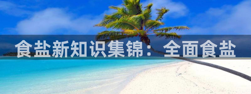 威九国际入口一
