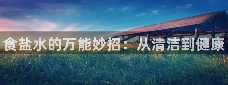 威九国际和之前