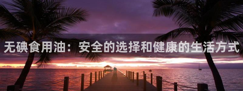 威九国际网站经常打不开怎么办